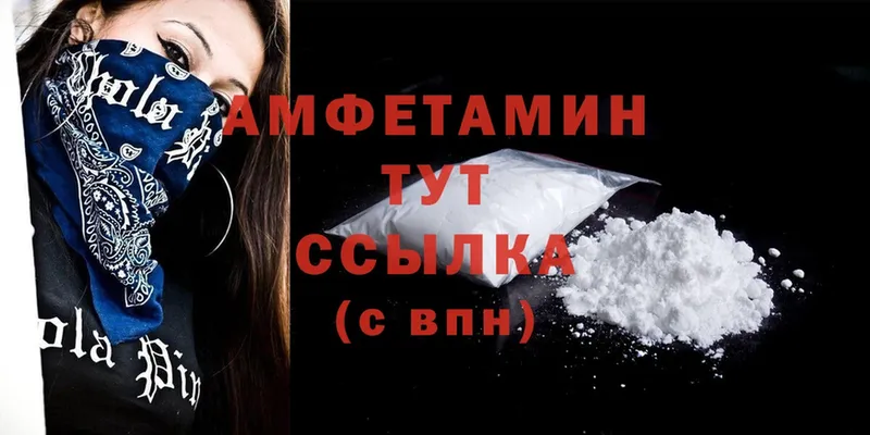 Amphetamine Розовый Электросталь